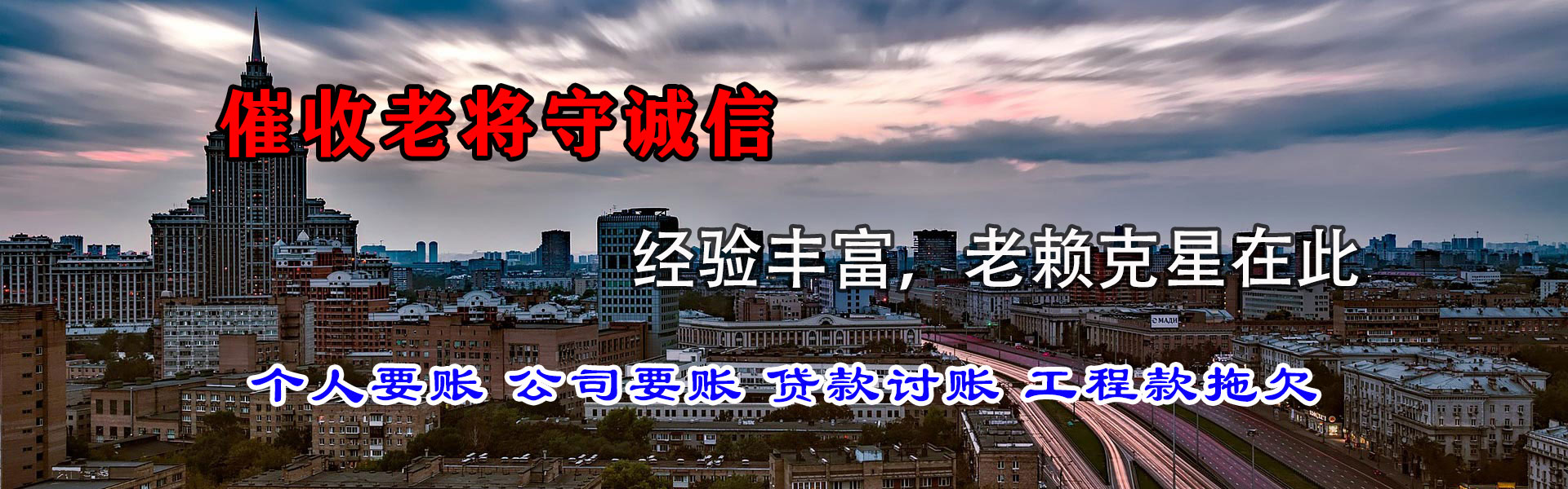 陆河收账公司